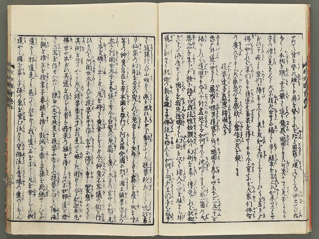 Shaka goichidaiki zue Volume 5 by Katsushika Hokusai / BJ355-033