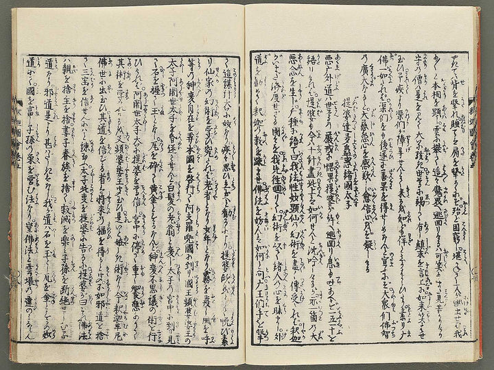 Shaka goichidaiki zue Volume 5 by Katsushika Hokusai / BJ355-033