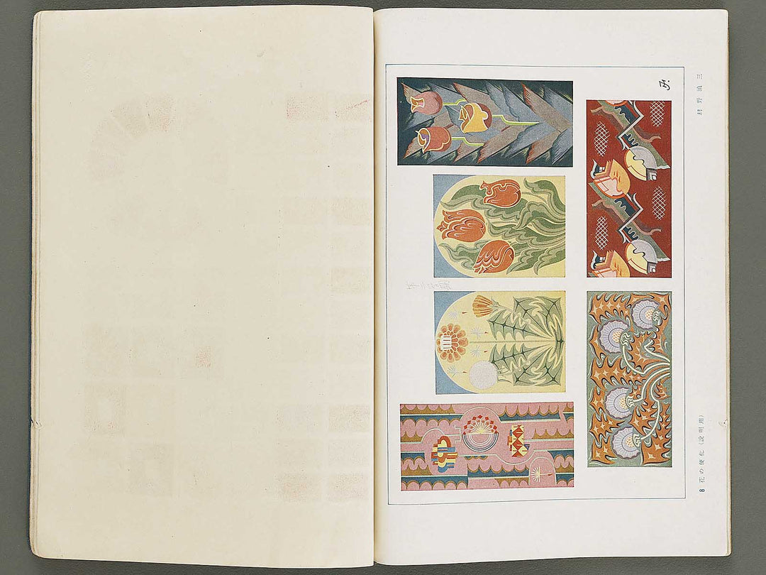 Chugaku zuga / BJ328-468