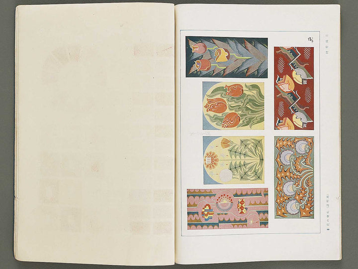 Chugaku zuga / BJ328-468