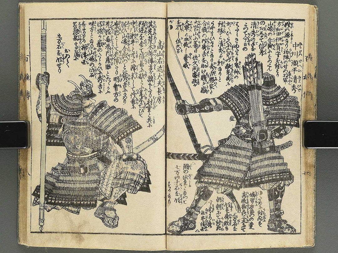 Eimei hyakuyuden Part 1 by Hashimoto Gyokuransai / BJ347-711