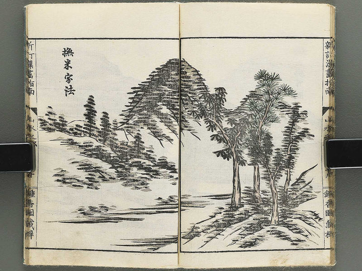 Kanga shinan (Sansui no bu) / BJ345-394