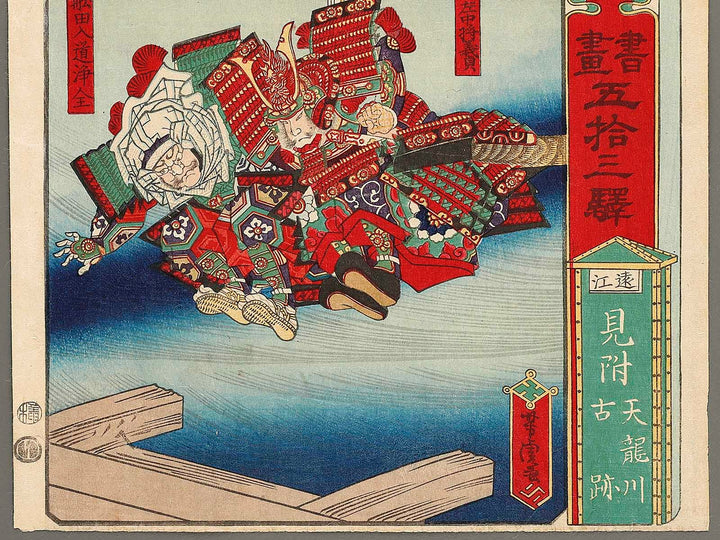 Totoumi Mitsuke Tenryugawa koseki from the series Shoga gojusan eki by Utagawa Yoshitora / BJ321-097