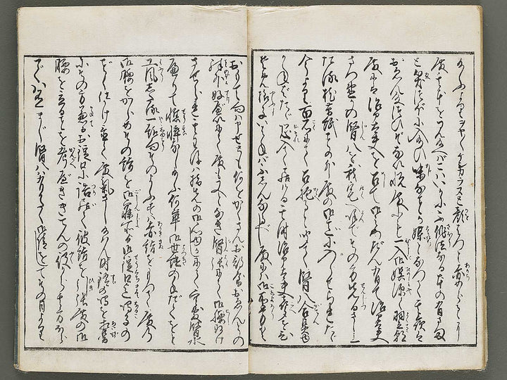 Ehon kiku no tsuyu (Jo) by Kitagawa Utamaro / BJ337-869