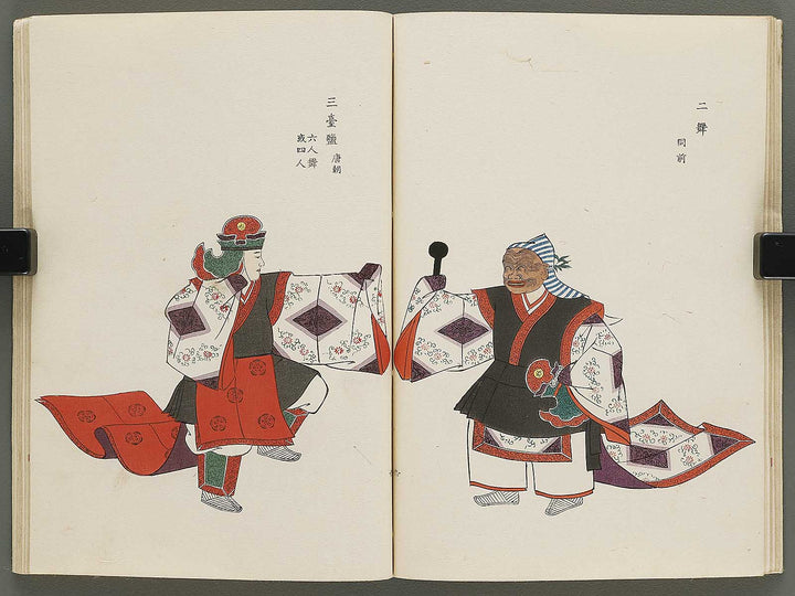 Bugaku zu hidari by Kitazume Arisato / BJ335-832