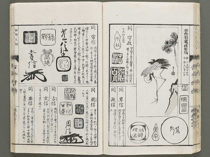 Shoga meiki kokon hyoden (Sakura no maki) / BJ325-402