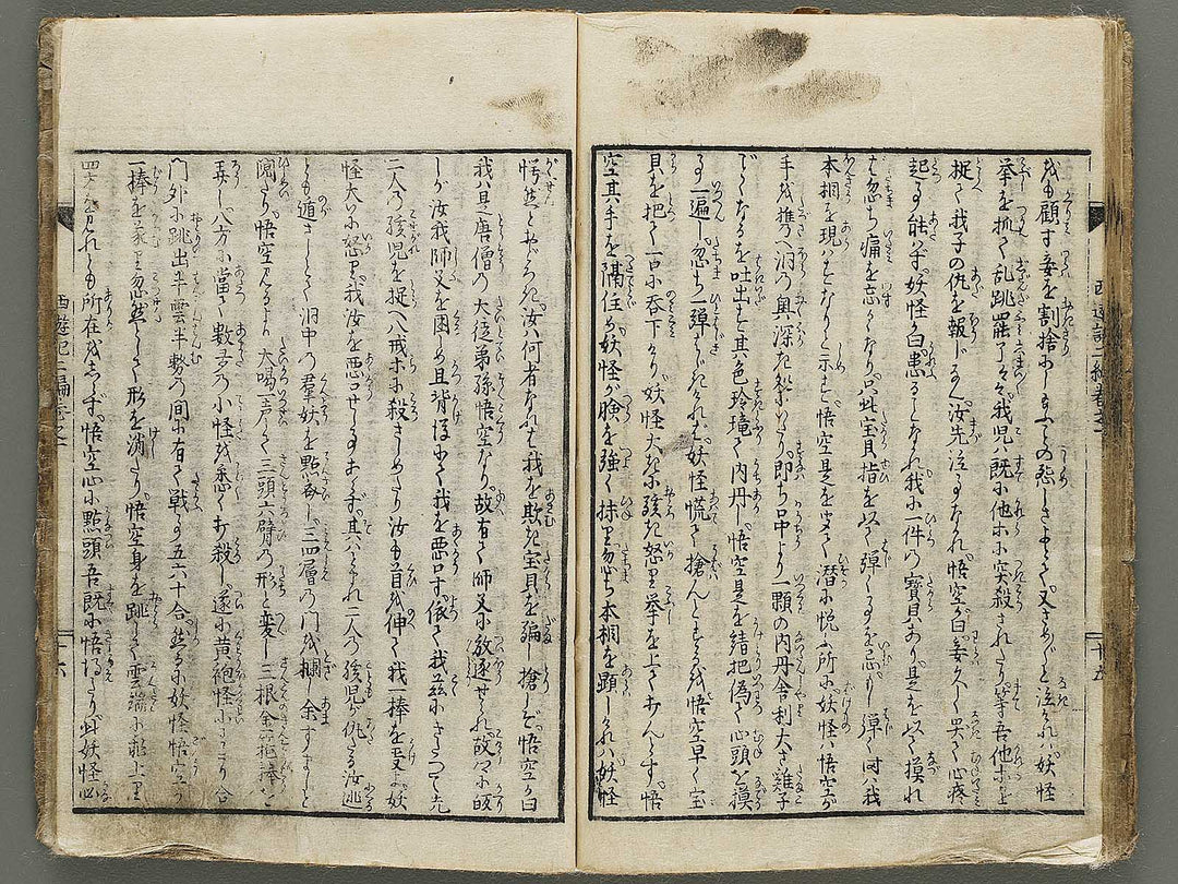 Ehon saiyuki zenden Part 2, Book 1 by Utagawa Toyohiro / BJ334-761