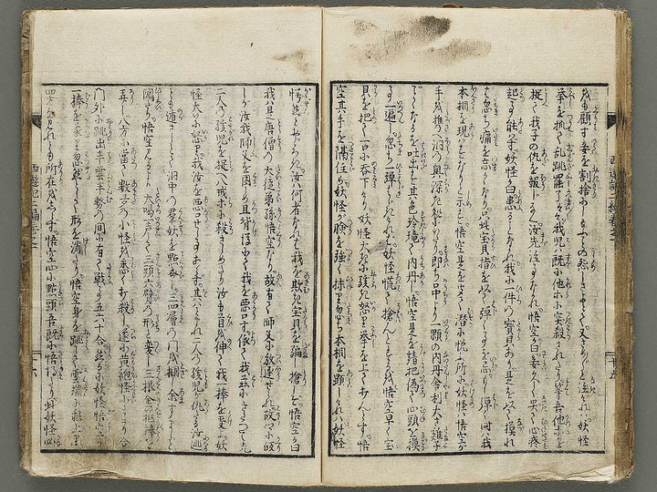 Ehon saiyuki zenden Part 2, Book 1 by Utagawa Toyohiro / BJ334-761