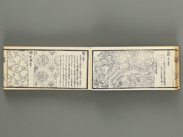 Chake suikoshu Volume 4, (Zen) / BJ304-199