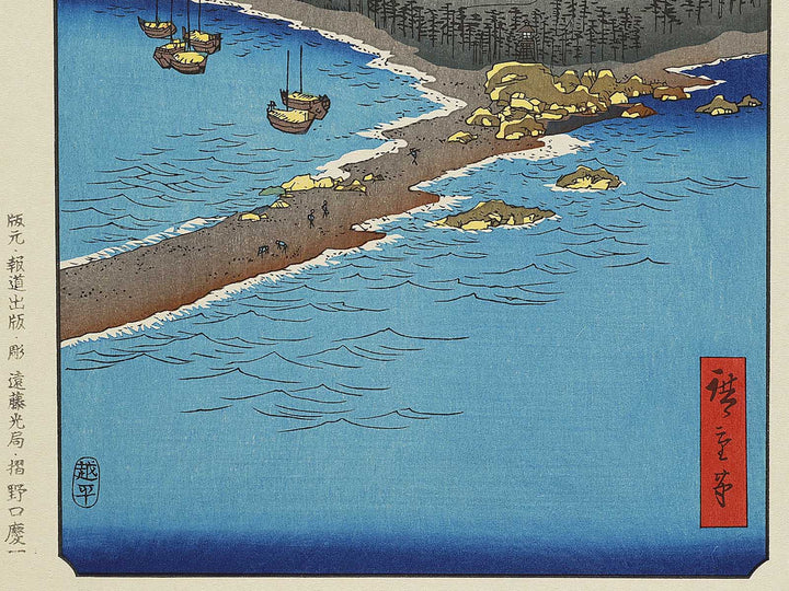 Minosaki from the series Famous Views of the Sixty-odd Provinces by Utagawa Hiroshige, (Large print size) / BJ334-117