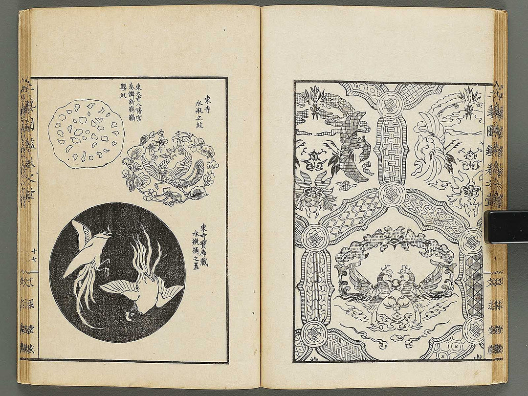 Kogei zukan Volume 1 by Taniguchi Kokyo / BJ320-432