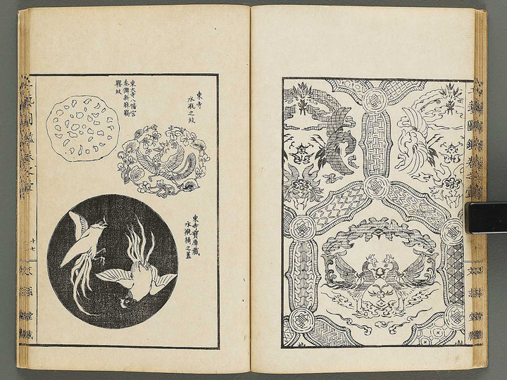 Kogei zukan Volume 1 by Taniguchi Kokyo / BJ320-432