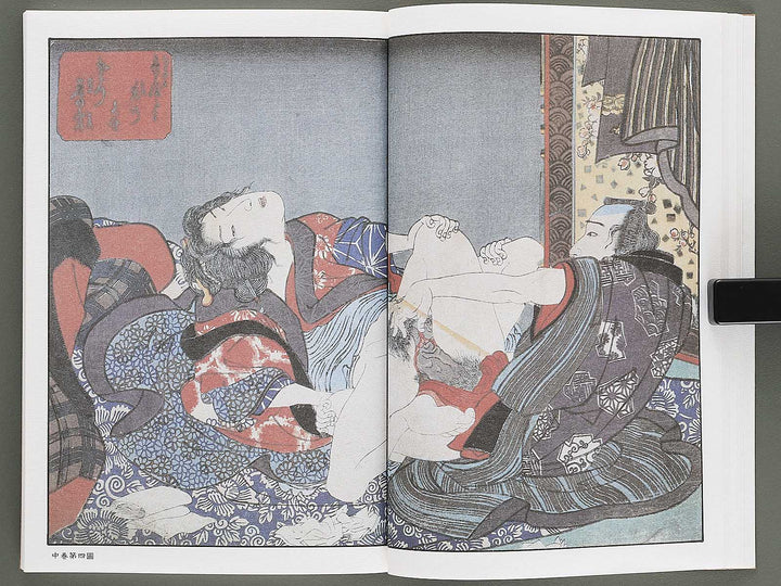 Karimakura ukina no adanami Volume 6 by Utagawa Kunimasa / BJ346-451