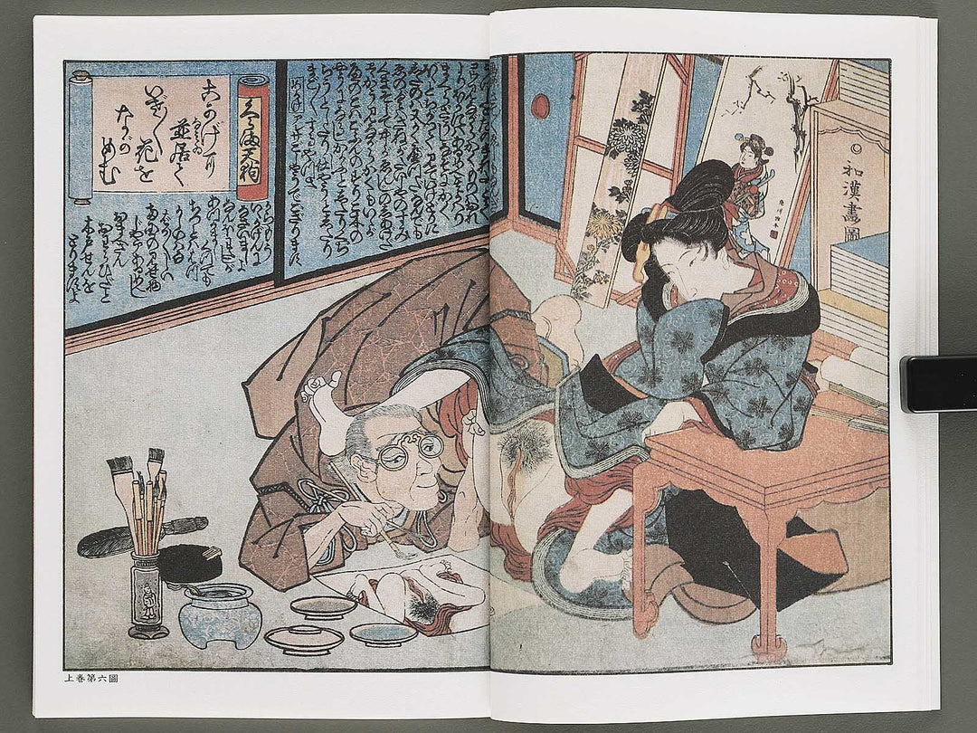 Otome sugata Volume 9 by Utagawa Kunitora / BJ346-500