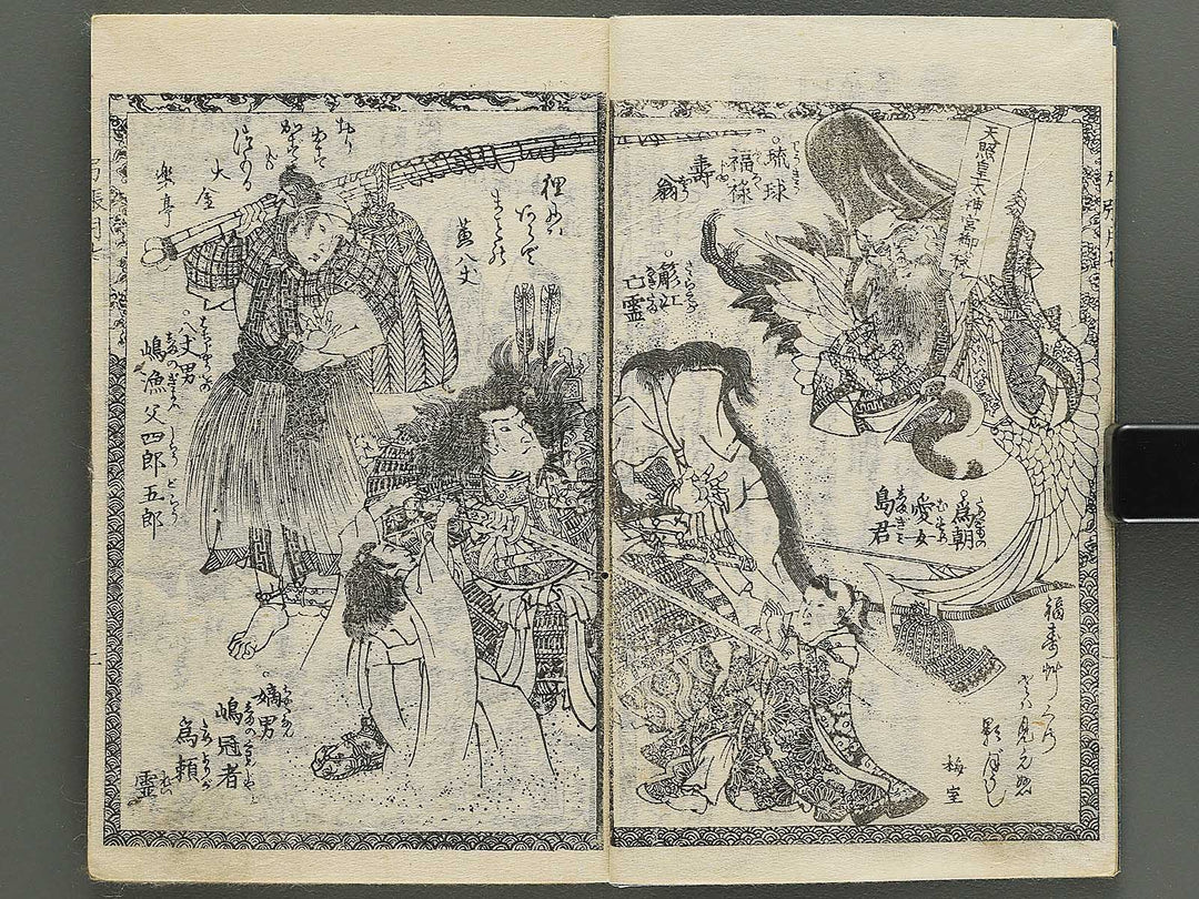 Shunyo yumiharizuki Volume 7-8 by Utagawa Kuniteru / BJ343-273