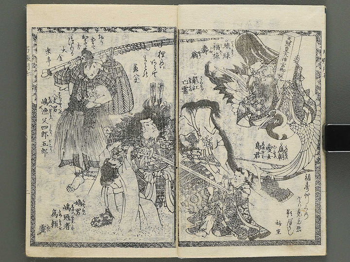 Shunyo yumiharizuki Volume 7-8 by Utagawa Kuniteru / BJ343-273