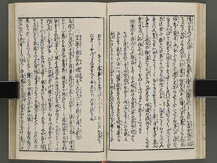 Insho kaiko ki Volume 3 by Utagawa Yoshikazu / BJ345-758