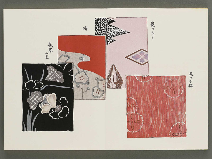 Senshoku taikan some no bu 3 / BJ335-139