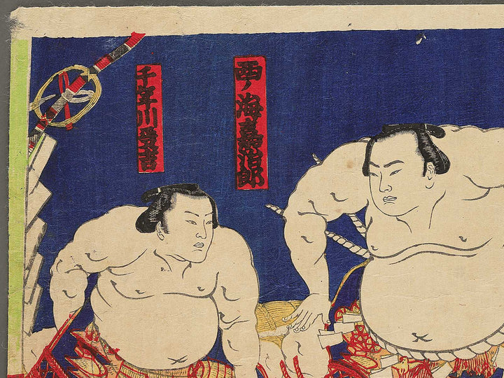 Yokozuna Nishinoumi Kajiro / BJ353-304