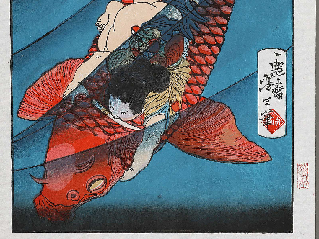 Nishi to no oniwakamaru from the series Ikkai zuihitsu by Tsukioka Yoshitoshi, (Large print size) / BJ324-884