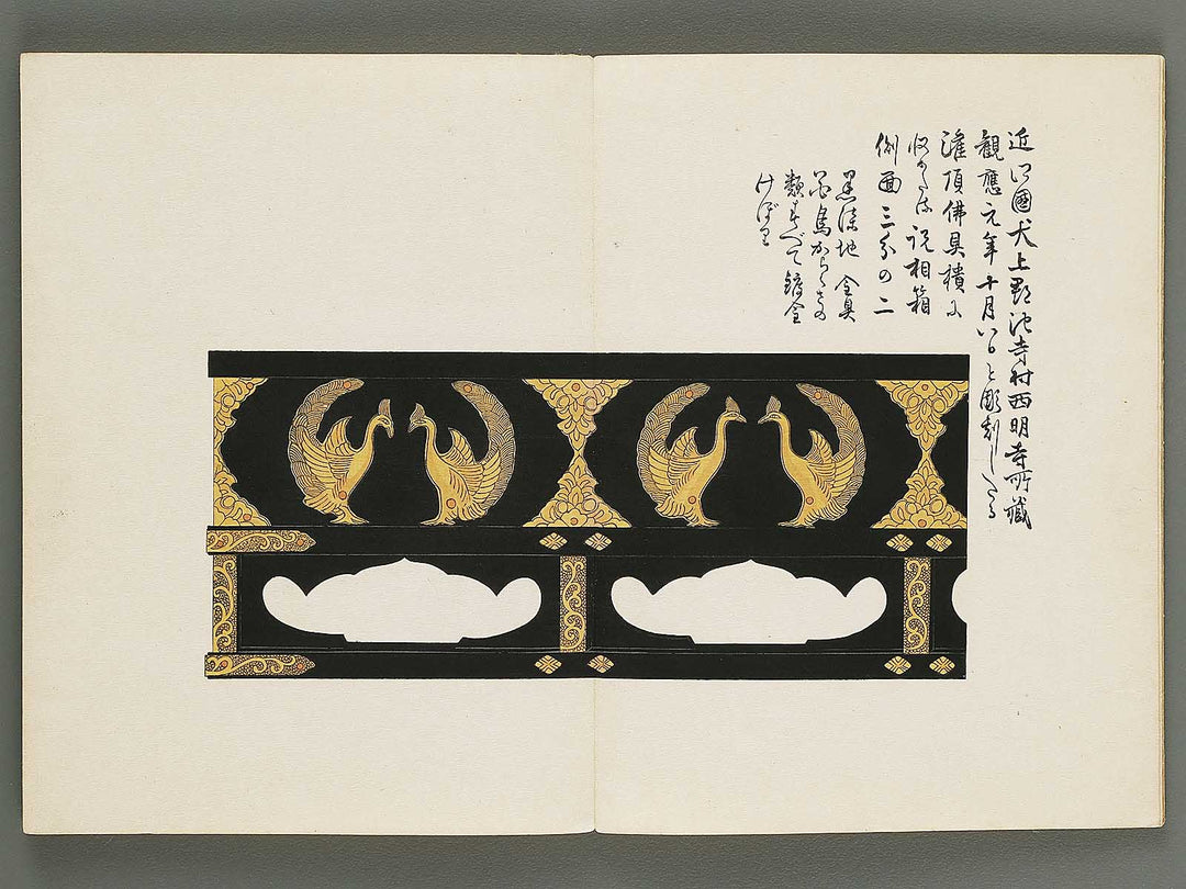 Dainihon bijutsu zufu Volume 3 / BJ318-136