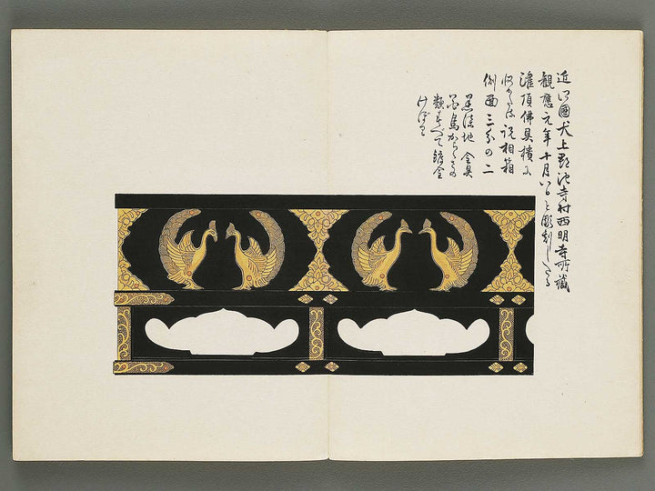 Dainihon bijutsu zufu Volume 3 / BJ318-136