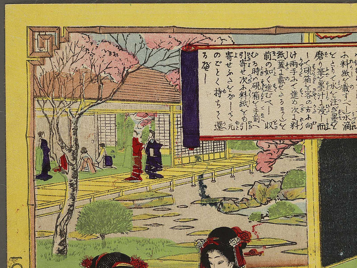 Ju from the series Shogaku jorei shiki zukai by Adachi Ginko / BJ337-729