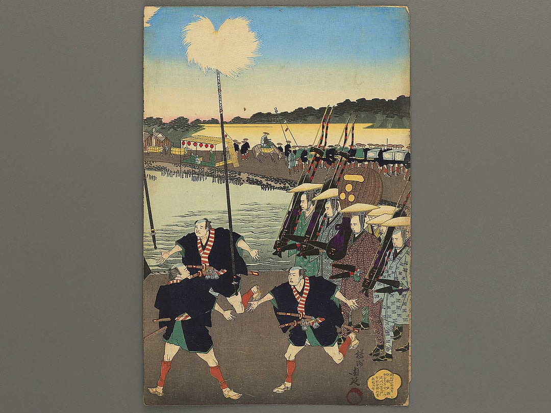Dai yonhen kyushoko sankin gonyufu no zu from the series Learning the Past, Flower of the East by Yoshu Chikanobu / BJ342-937