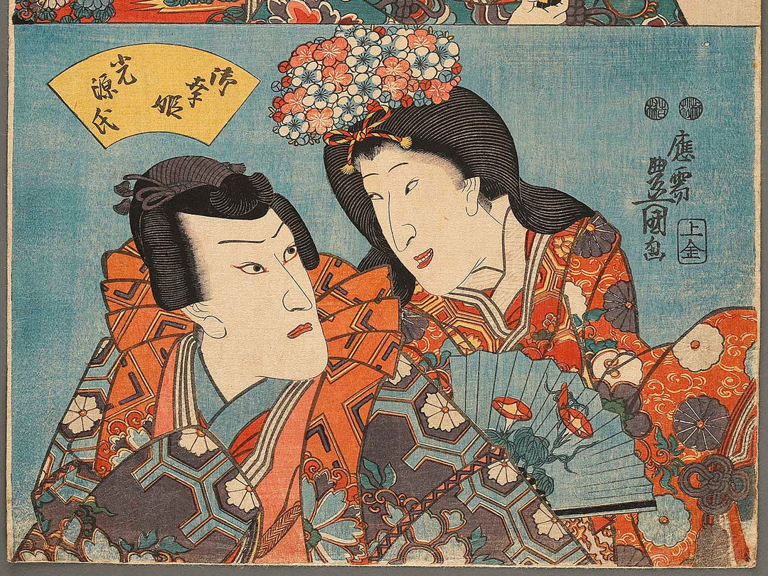 Hashino Tosen Wakamurasaki no Shikibu Miyukihime Hikaru Genji by Utagawa Kunisada(Toyokuni III) / BJ337-820