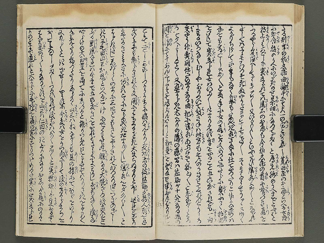 Insho kaiko ki Volume 5 by Utagawa Yoshikazu / BJ345-744