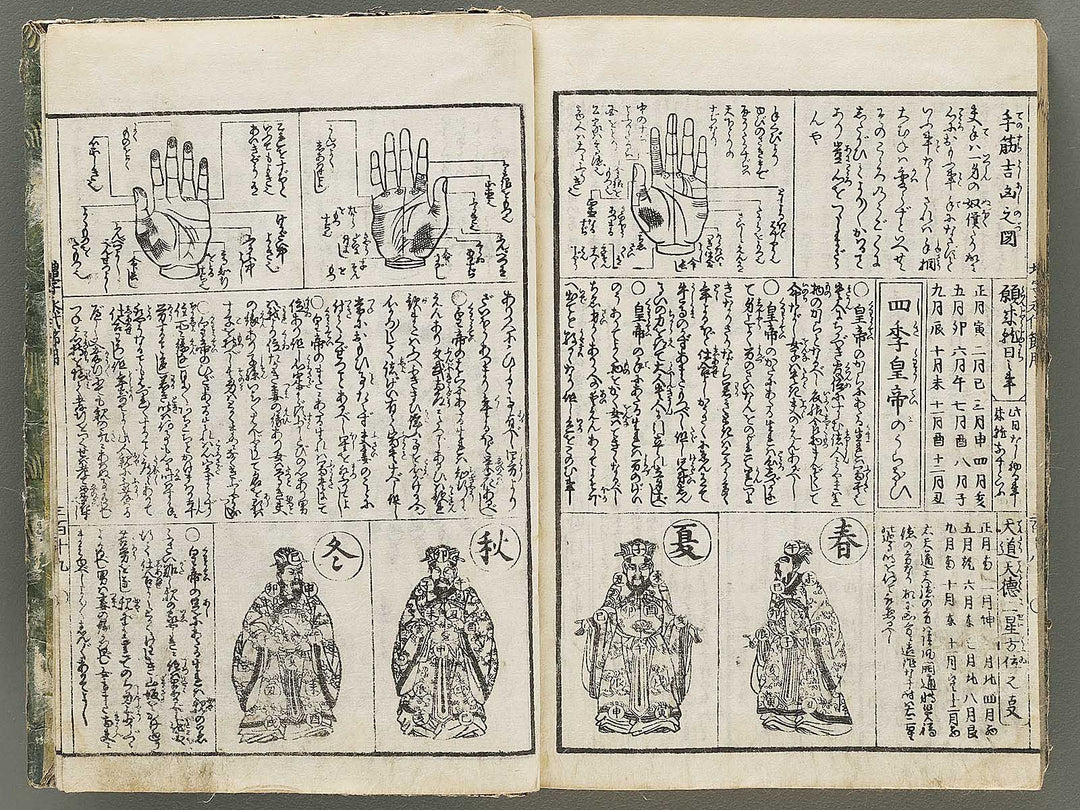 Zoji eitai setsuyo / BJ330-897