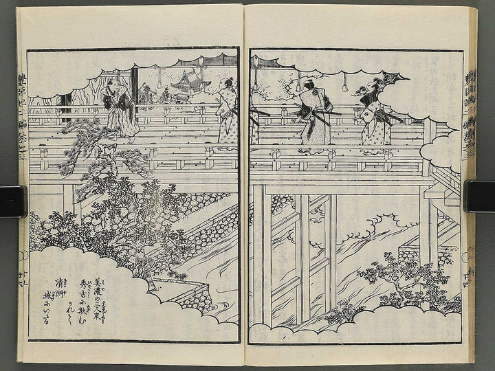Ehon toyotomi kunkoki Part 2, Book 3 by Utagawa Kuniyoshi / BJ343-714