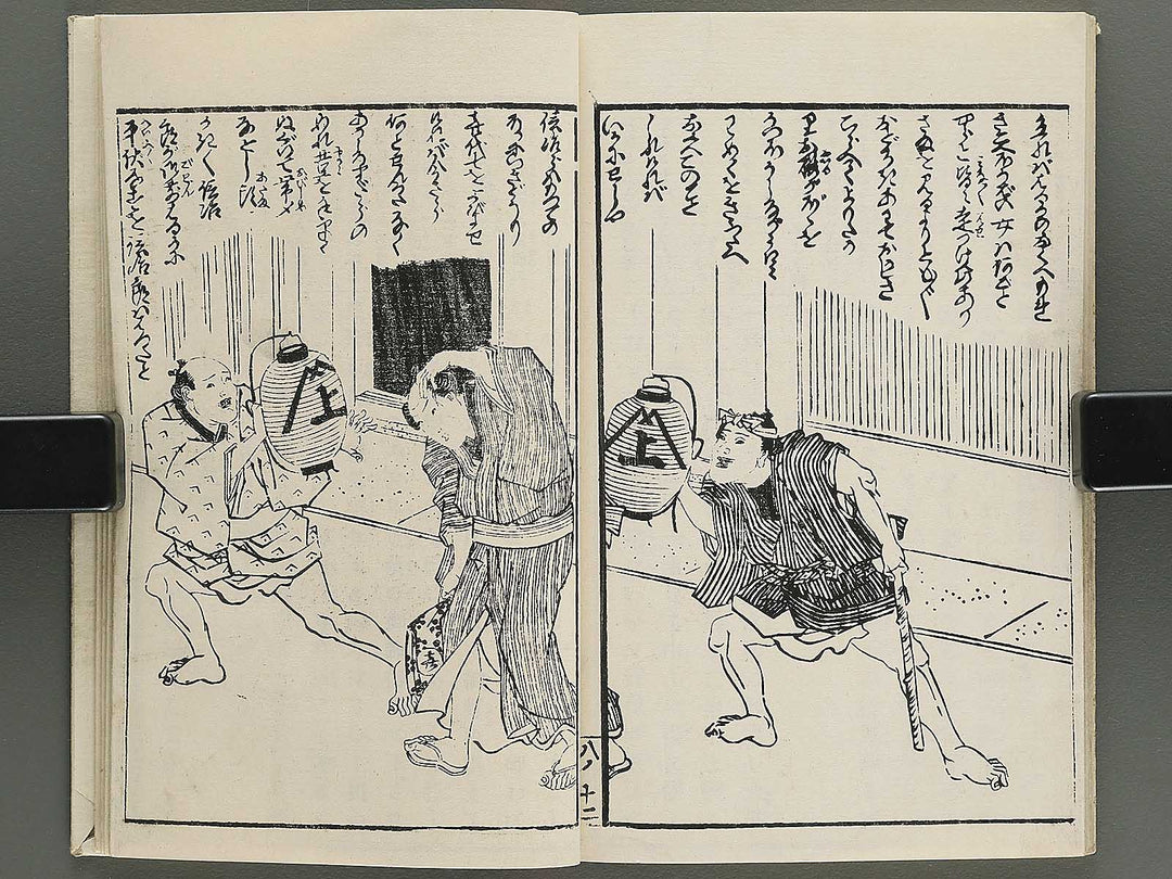 Insho kaiko ki Volume 8 by Utagawa Yoshikazu / BJ345-730