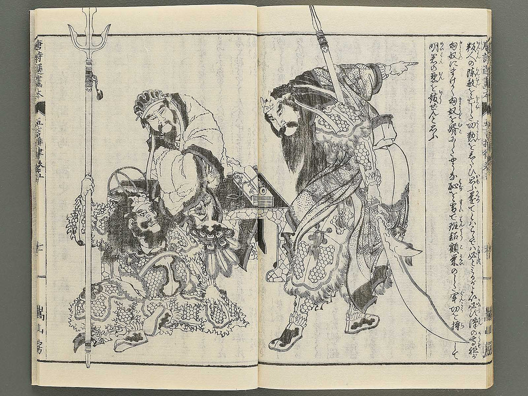 Toshi senga hon gogonritsu Volume 1 by Katsushika Hokusai / BJ347-102