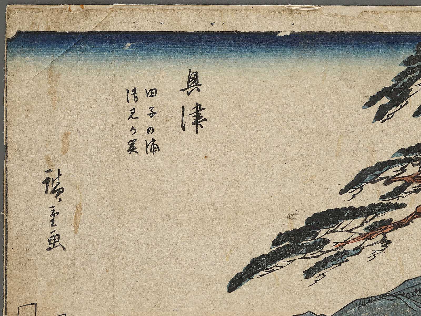 安い Okitsu from the series Tokaido Gojusan-tsugi (Gyosho Tokaido 図録