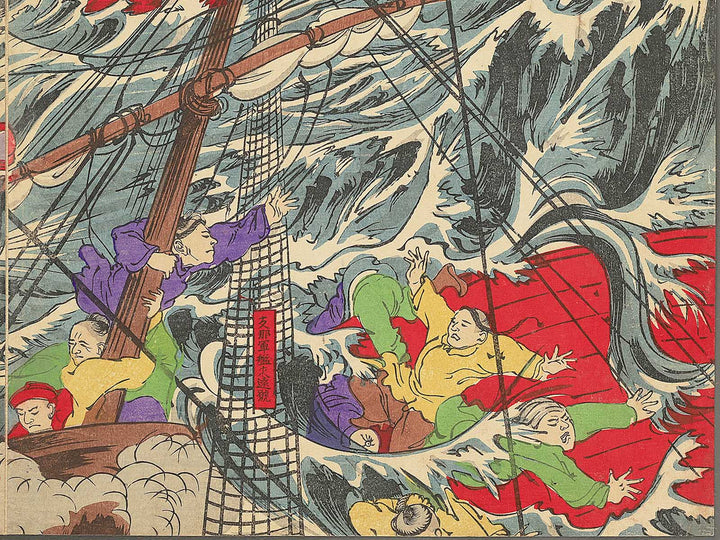 Kokai fukin kaigun daigekisen by Kokunimasa / BJ353-066