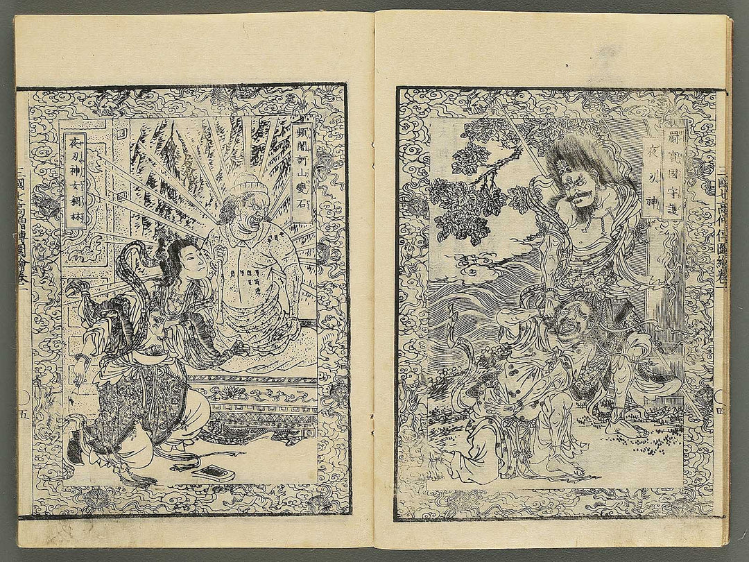 Sangoku shiti kosoden zue Tenjiku no maki by Matsukawa Hanzan / BJ345-114