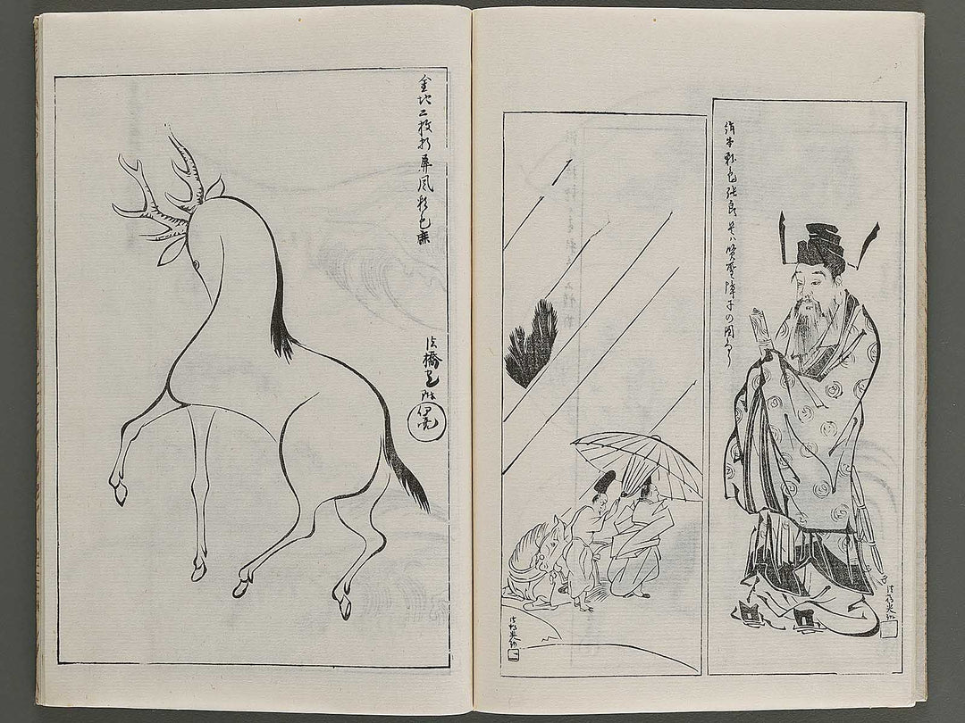 Korin hyakuzu (Ge) by Ogata Korin / BJ339-451