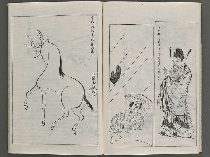 Korin hyakuzu (Ge) by Ogata Korin / BJ339-451