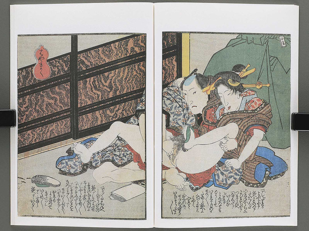 Koi no kakehashi (Ge) by Yanagawa Shigenobu / BJ346-563