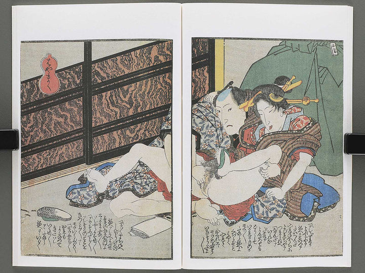Koi no kakehashi (Ge) by Yanagawa Shigenobu / BJ346-563