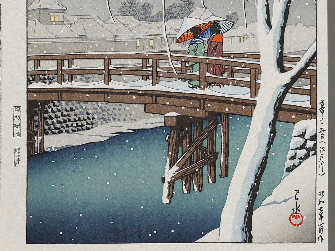 Evening Snow at Edo River by Kawase Hasui, (Large print size) / BJ319-991
