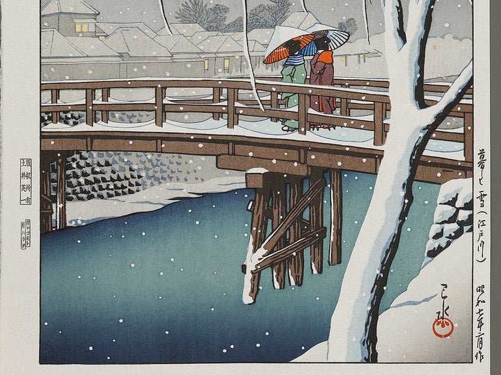 Evening Snow at Edo River by Kawase Hasui, (Large print size) / BJ319-991