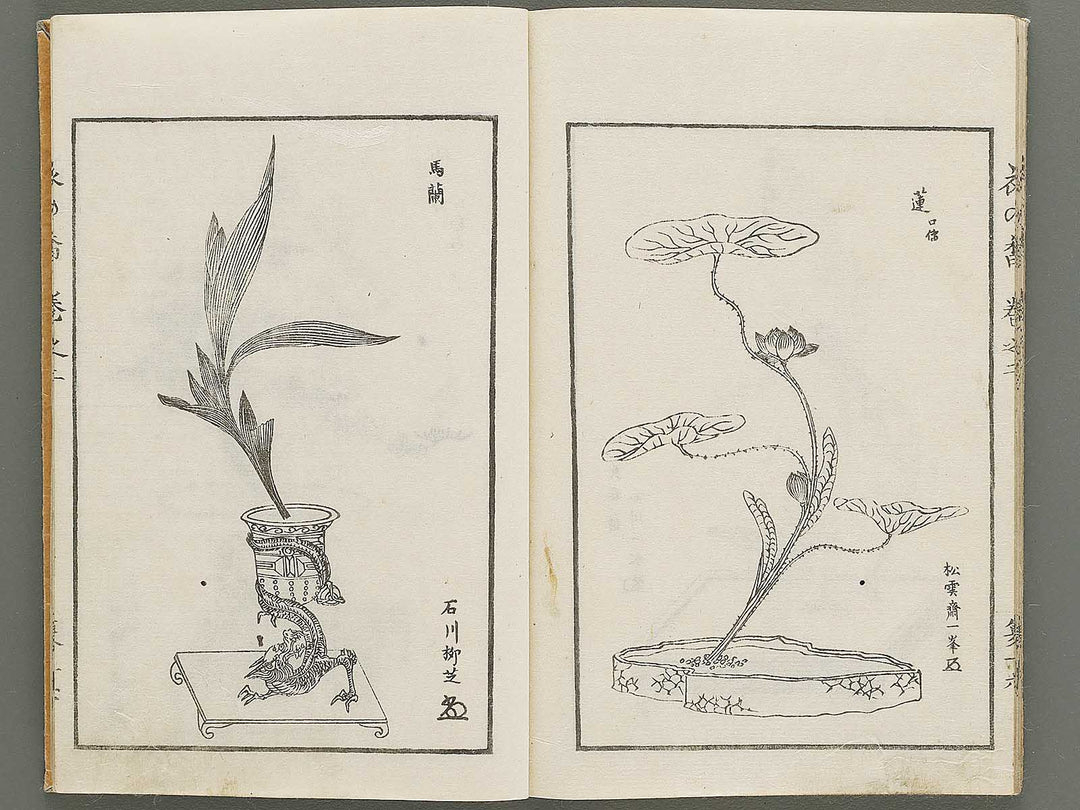 Soka koromonoka Volume 2 by Hishikawa Sori / BJ335-174