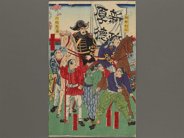 Kagoshima kibun by Utagawa Fusatane / BJ322-784