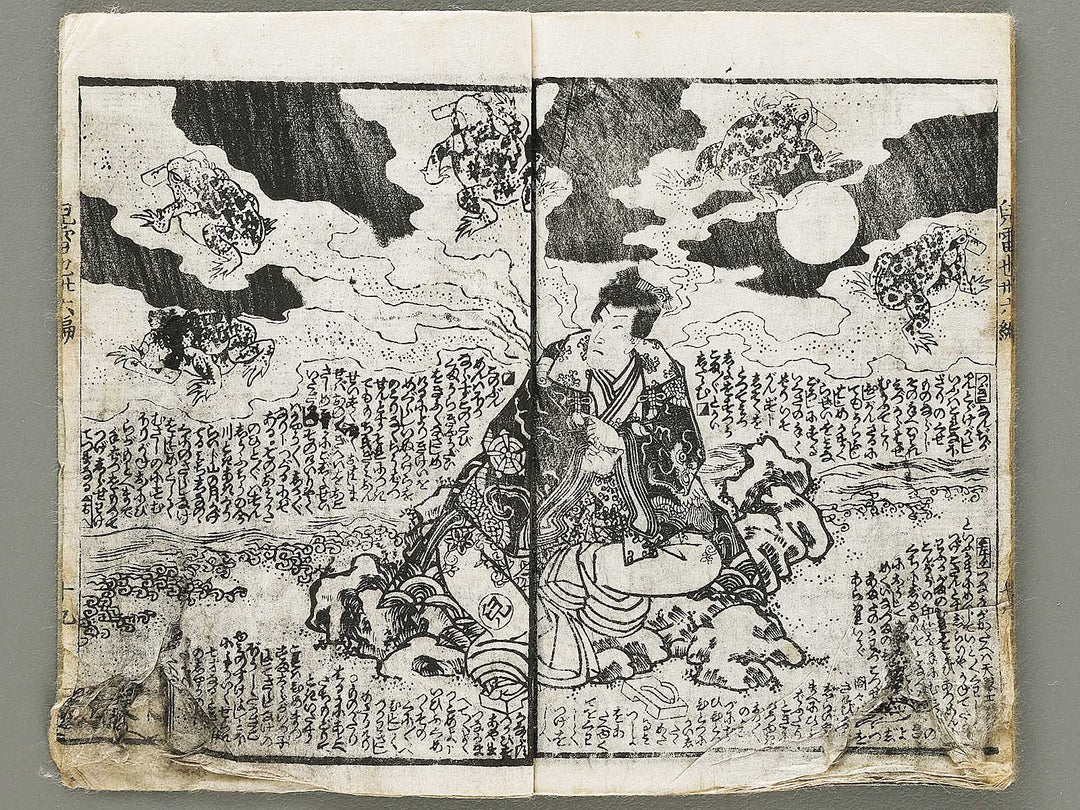 Jiraiya goketsu monogatari Volume 36, (Ge) by Utagawa Kuniyoshi / BJ330-932