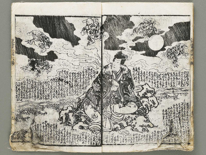 Jiraiya goketsu monogatari Volume 36, (Ge) by Utagawa Kuniyoshi / BJ330-932