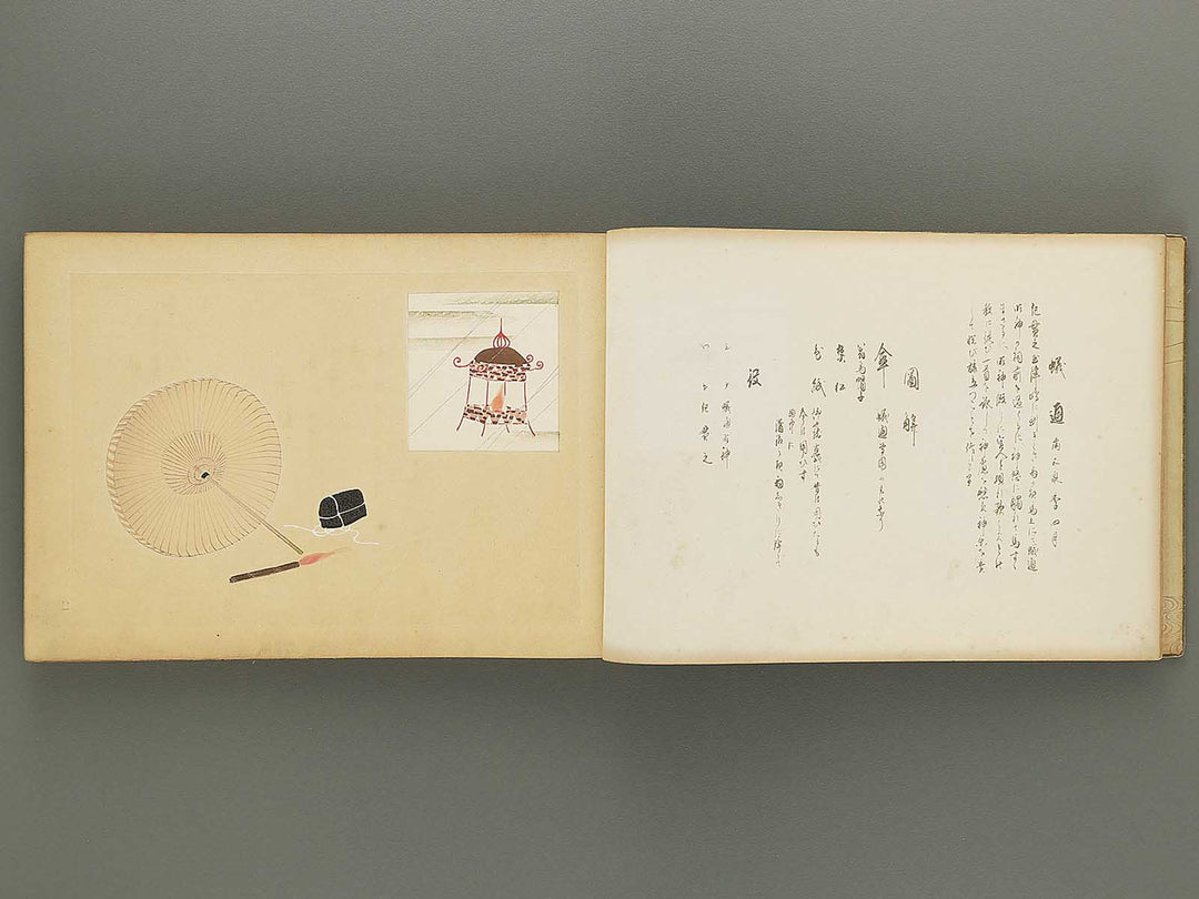 Nogu taikan Volume 4 by Yamaguchi Ryoshu / BJ348-383