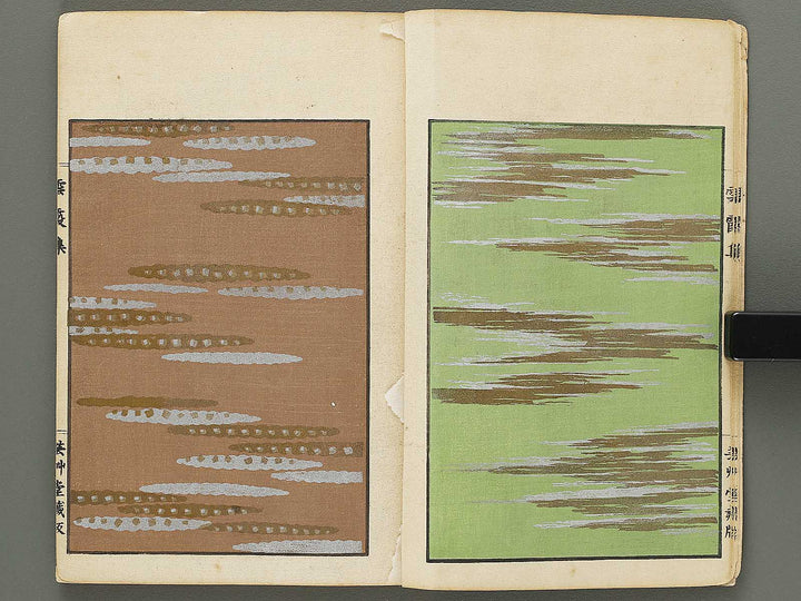 Unka shu (Ge) by Furuya Korin / BJ317-961