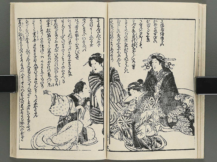 Insho kaiko ki Volume 9 by Utagawa Yoshikazu / BJ345-723